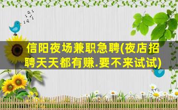漯河酒吧招聘